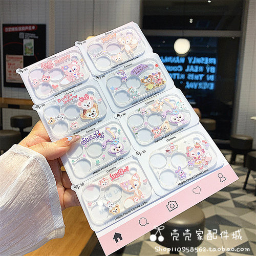 可爱星黛露适用iPhone15/16/17Promax全包镜头膜苹果13/14pro后相机防刮一体镜头保护圈15Plus玲娜贝儿透明膜