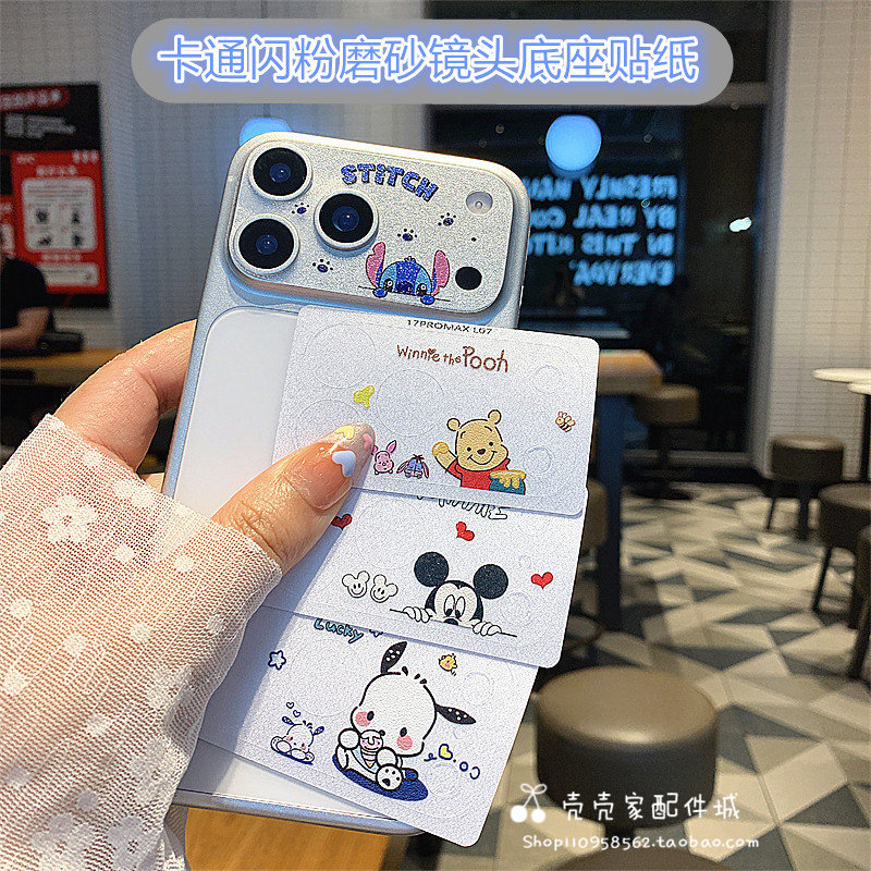 卡通米奇适用苹果17promax镜头贴iPhone17promax后摄像头保护膜17pm闪粉磨砂透明李镜头软膜新款镂空彩贴防刮