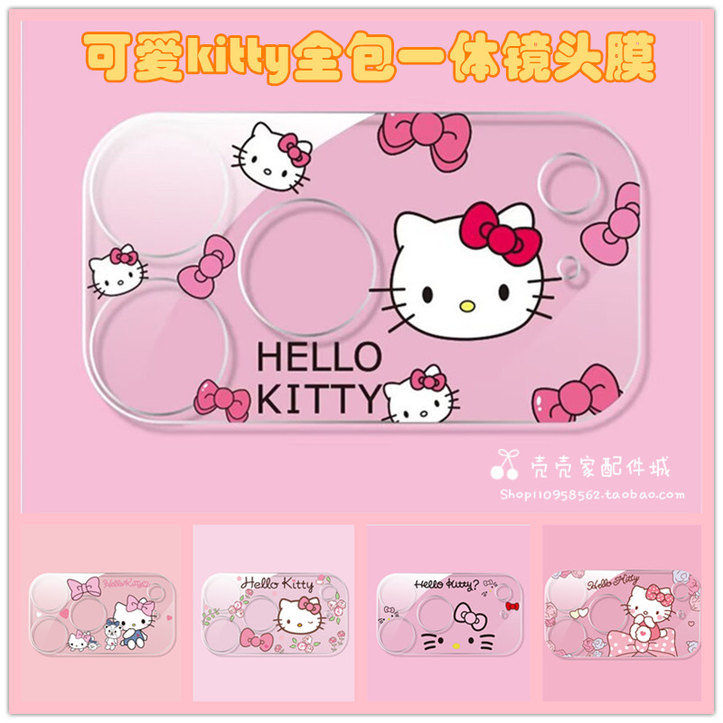 粉色卡通kt猫适用iPhone15/16/17ProMax镜头膜苹果13/14pro后摄像头保护膜15Plus钢化全包防刮一体彩膜13少女