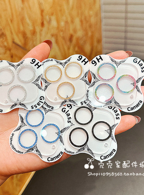 适用iphone15/16/17ProMax闪粉镜头膜14pro后摄像头plus保护圈苹果13Pro全包防刮一体mini黑蓝色11/12钢化膜