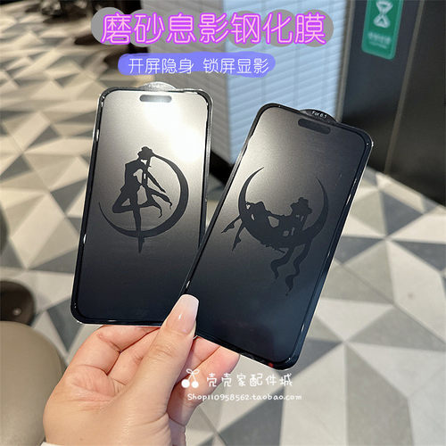 美少女战士适用iphone18ProMax苹果16/17pro手机息影膜14/15plus高清钢化玻璃13全覆盖12卡通11/XR防摔保护膜