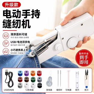 家用手持电动缝纫机多功能便携迷你小型简易吃厚DIY手工裁缝机器