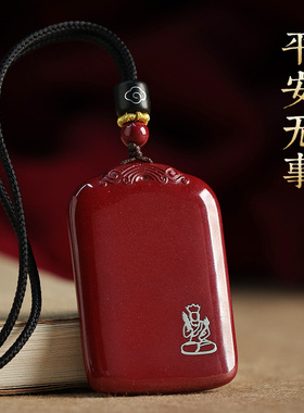 朱砂平安无事牌貔貅吊坠项链女挂饰本命年属蛇年男士高档实用礼物