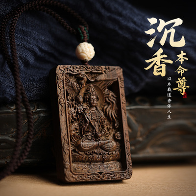 文莱保真沉香十二生肖佛牌吊坠