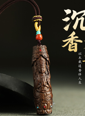 沉香本命年平安2026属马吊坠