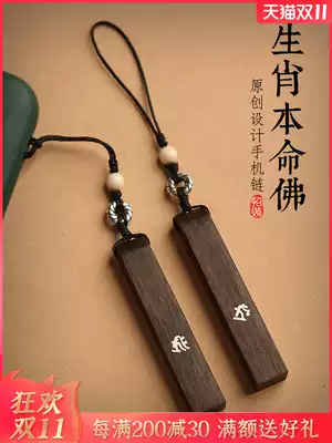 Chenxiang Zodiac life Buddha mobile phone lanyard pendant custom couple male lady car keychain hanging ornaments Tiger year pendant