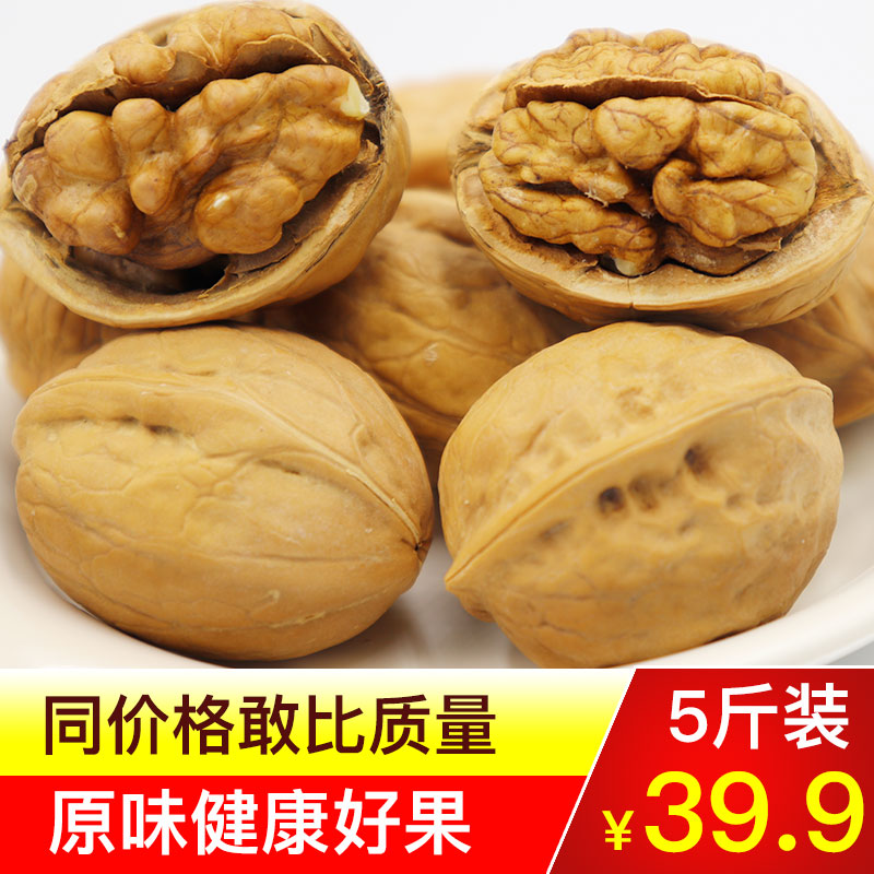 小娟新疆特产薄皮新货去青皮生核桃(非品牌)