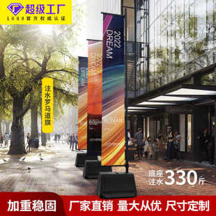 注水罗马道旗定制旗杆房地产楼盘售楼处广告旗子铁质刀旗5米户外