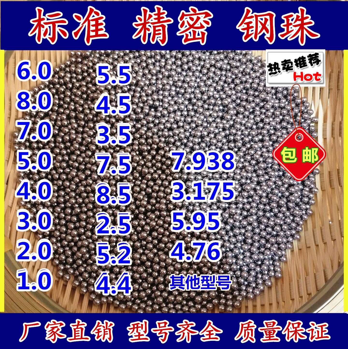 精密钢珠6mm包邮标准3/4/5/6.0/4.5/5.5/3.5/7/8.0/2mm小钢球弹珠使用感如何?