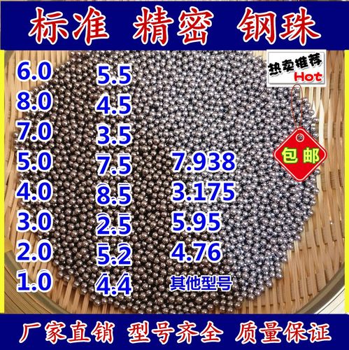 精密钢珠钢球实心标准弹珠6毫米
