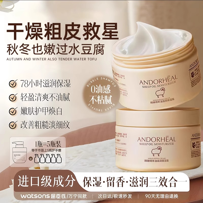 身体乳绵羊油秋冬滋润保湿提亮肤色防干裂嫩白护肤官方正品旗舰店