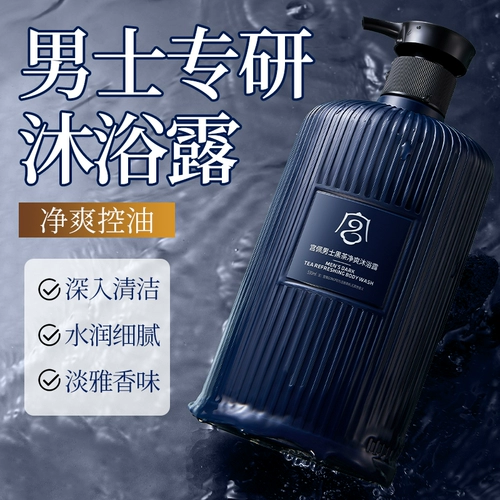 Гель для душа со стойким ароматом, увлажняющий освежающий вместительный и большой шампунь, контроль жирного блеска, долговременный эффект