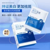 Мужская осветляющая увлажняющая маска для лица содержит никотиновую кислоту, удаление веснушек