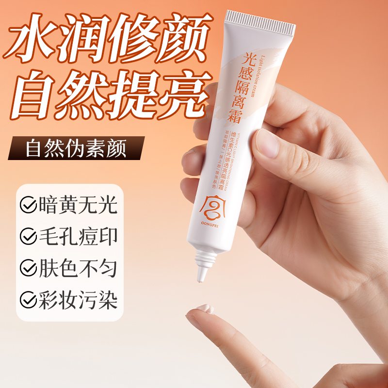 底妆好拍档轻松隐毛孔