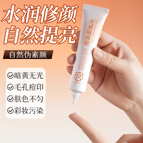 底妆好拍档轻松隐毛孔