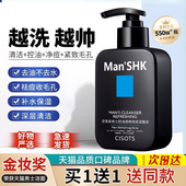 深层清洁黑头旗舰店官方正品 火山泥洗面奶男士 专用控油保湿 洁面乳