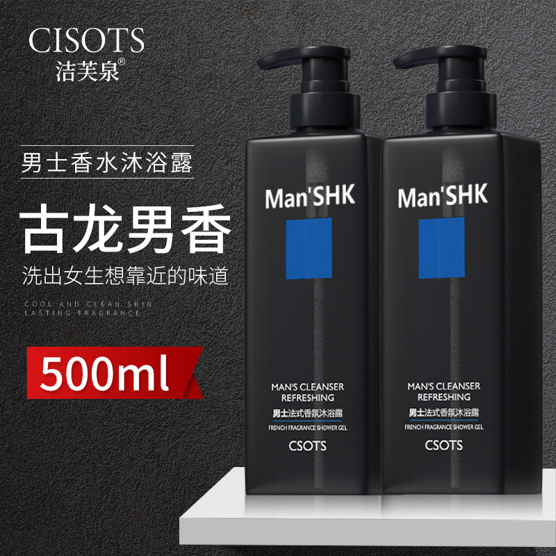 男士专用沐浴露古龙香氛持久留香保湿滋润清爽沐浴乳家庭装大容量