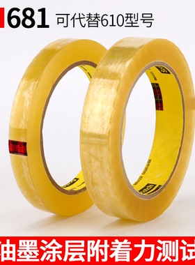 3M610-1PK百格测试胶带3M681油漆油墨附着力喷印彩印透明1/2in-3/4*2592in(72yd) 12.7/19/25.4/50.8MM*65.8m