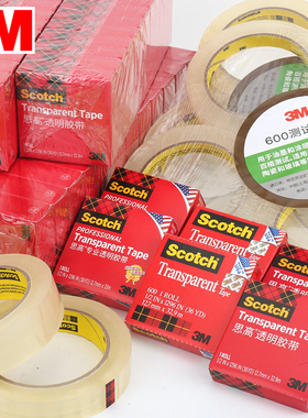 正品3M600百格测试胶带思高专业透明胶带scotch3M600P高级透明胶带油墨附着力测试胶纸工业版附着力检测胶带
