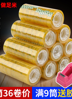 铠圳 文具胶带透明小号胶布1.5cm手撕胶带1.0cm办公细文具胶纸小学生用宽1.8cm包装袋封口胶纸淘12mm黄色工厂