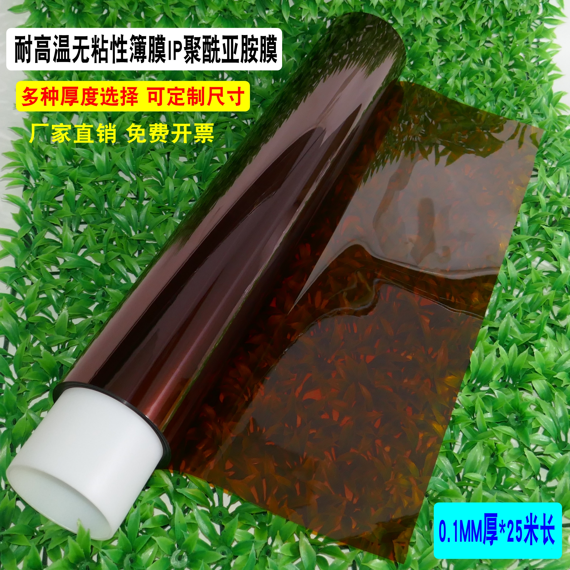 铠圳金手指高温膜量大优惠
