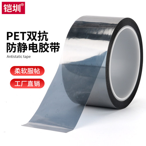 银灰色防静电胶带双抗封箱胶带