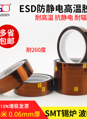 防静电金手指胶带ESD茶色耐高温胶纸PI防焊胶聚酰亚胺胶带10-15*33m绝缘胶布防静电值10的6到9次方黄色透明胶
