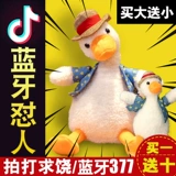 Забавная говорящая кукла, игрушка на день Святого Валентина, утка, популярно в интернете, подарок на день рождения