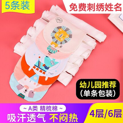 汗巾棉纱儿童婴儿吸汗巾入园宝宝隔汗巾卡通垫背巾定制免费绣姓名