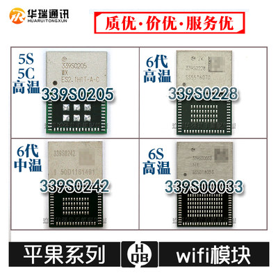 适用于iPhone苹果5S6代6P 6S7 8P X iPad 23456mini123 4高温wifi