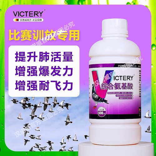 汉诺威正品综合氨基酸