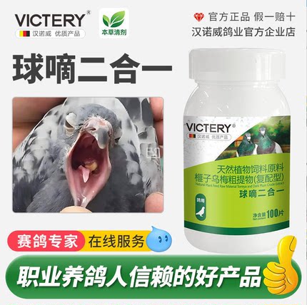汉诺威滴球速康二合一清理口黄呼吸道