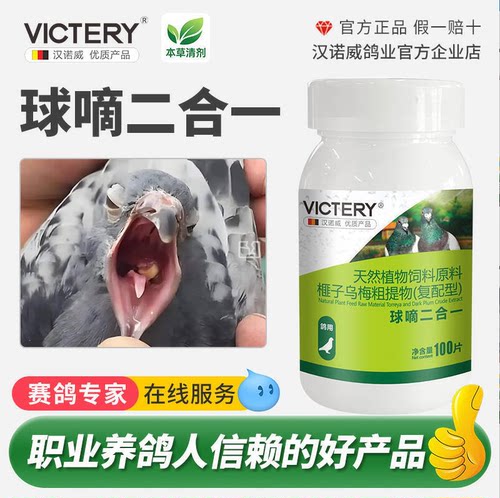 汉诺威滴球速康二合一清理口黄呼吸道