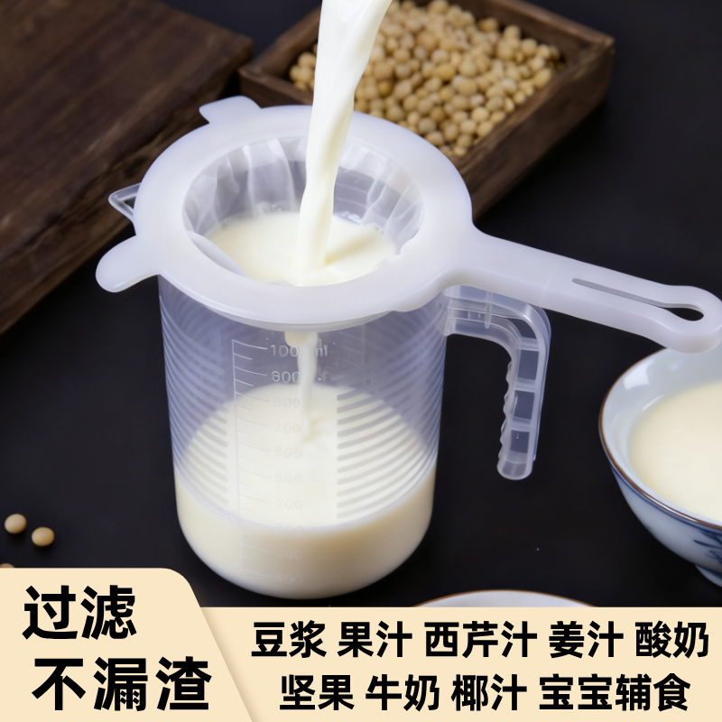 超细豆浆过滤网漏勺厨房神器破壁豆浆机果汁辅食酸奶滤网筛壶杯器