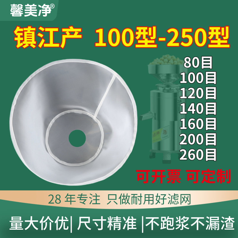 江苏镇江专用豆浆机纱网配件图片