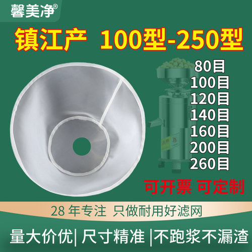 江苏镇江专用豆浆机纱网配件