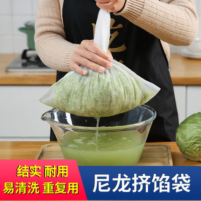 饺子馅挤水器家用厨房过滤袋