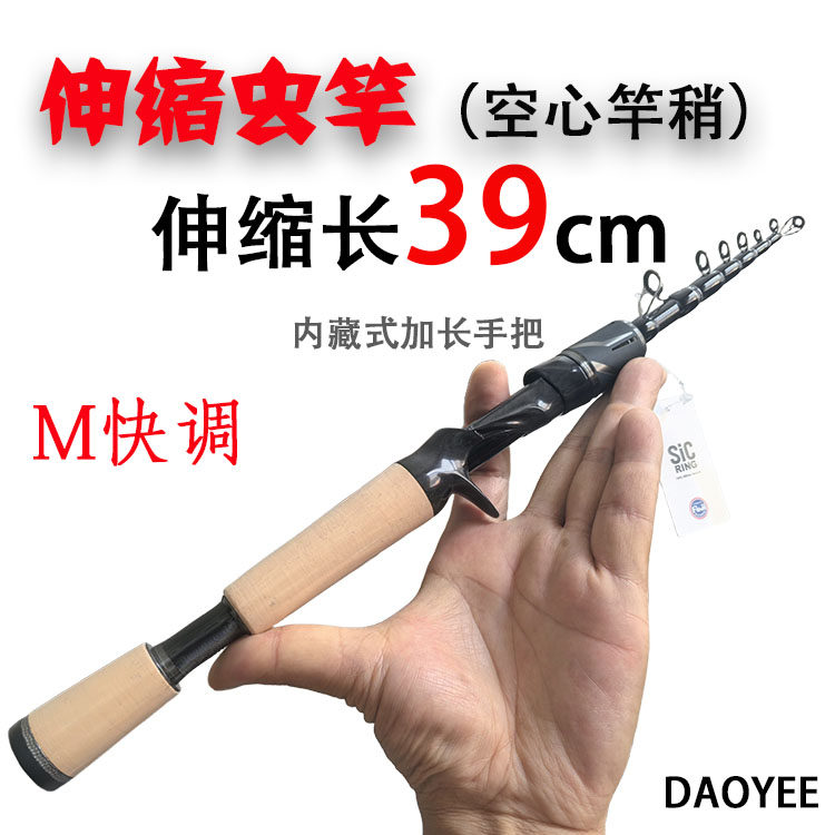 道一工坊260T1M快调伸缩路亚竿