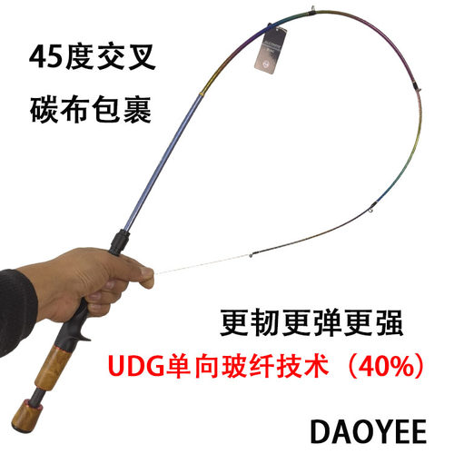 新迈拓玻纤混碳弹射路亚竿