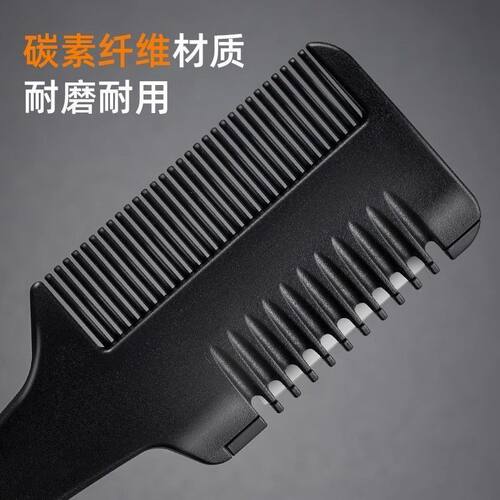 加厚削发器打薄梳子刘海