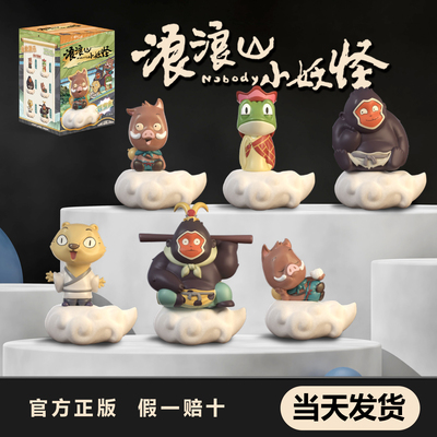 【官方正版】浪浪山小妖怪潮玩浪浪山小猪妖打工人手办桌面摆件