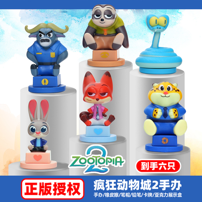 【当天发货】正版迪士尼疯狂动物城2手办周边朱迪尼克狐尼克手办