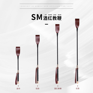 用品sm道具 复古长杆拍子 sp打屁股刑具另类教鞭成人用品