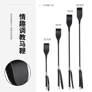 用品sm调教皮鞭马鞭女用打屁股皮拍另类sp工具鞭子