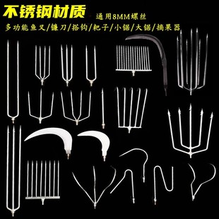 鱼叉不锈钢鱼叉鱼叉头倒刺抓草钩水草镰刀耙子香椿勾高枝锯摘果器