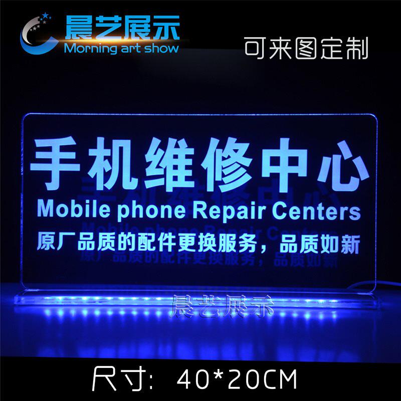 手机维修中心发光字手机维修文字订做超市LED广告灯箱一个起做|msdalam kategori rumah harian, Peralatan perlindungan, pakaian perlindungan - dari Buy2taobao.com untuk memberikan perkhidmatan ejen Taobao profesional membeli