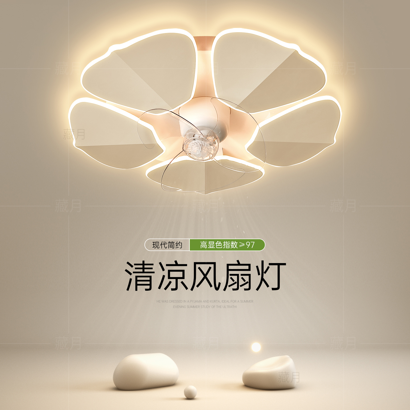 极简几何创意风扇卧室吸顶灯