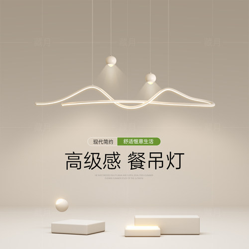 创意设计师现代简约led餐厅吊灯
