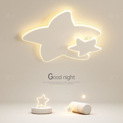 简约现代星星儿童房吸顶灯