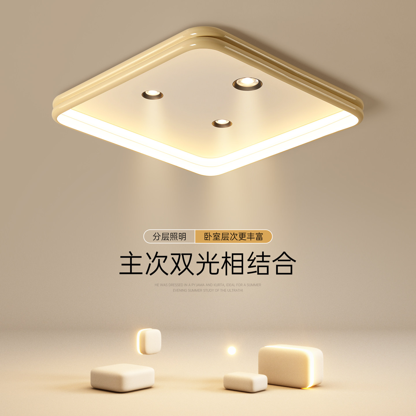 奶油风主卧室灯极简led吸顶灯正方形客厅灯高级感书房灯房间灯具
